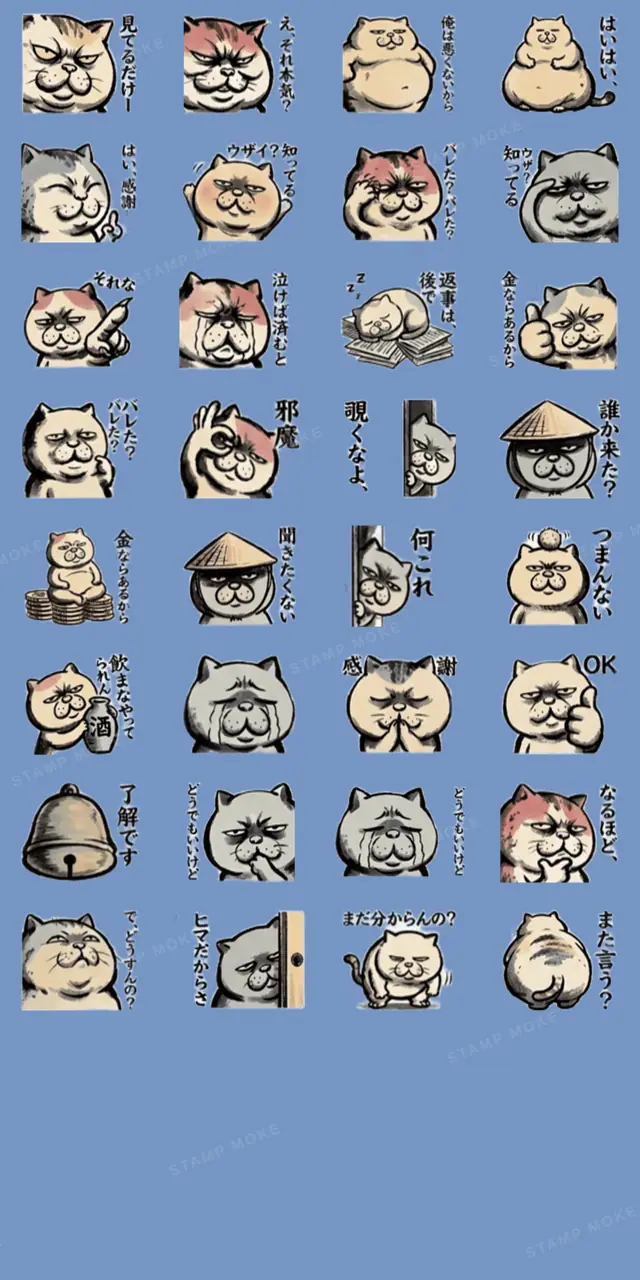 【でっぷりねこ】太々しい！日常シュール猫 - 収録スタンプ一覧