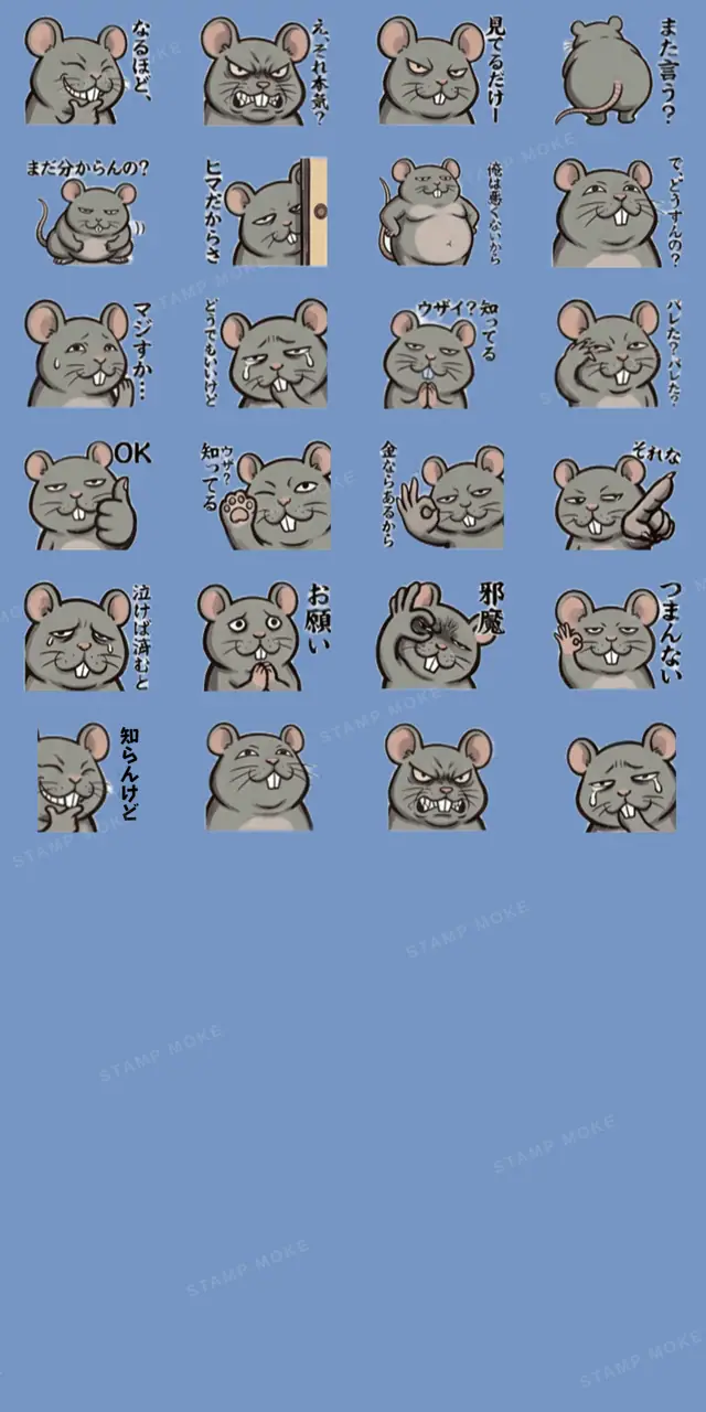 【でっぷりねずみ】太々しい！日常シュール - 収録スタンプ一覧