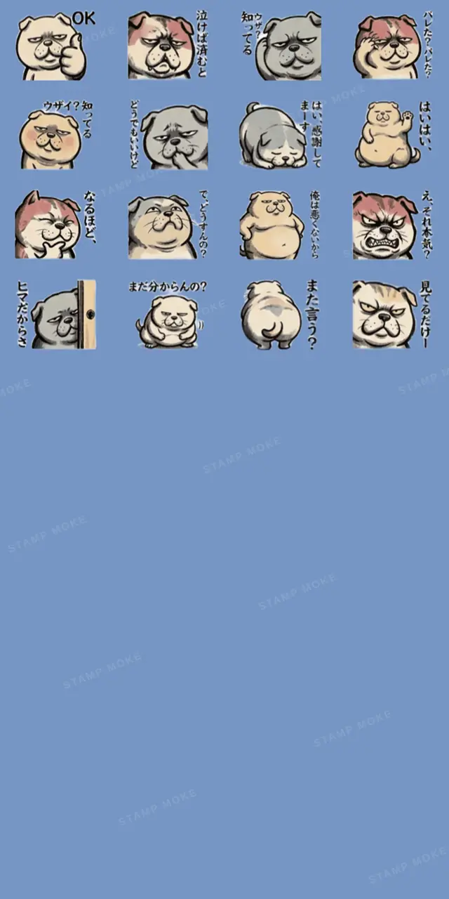 【でっぷりイヌ】太々しい！日常シュール犬 - 収録スタンプ一覧