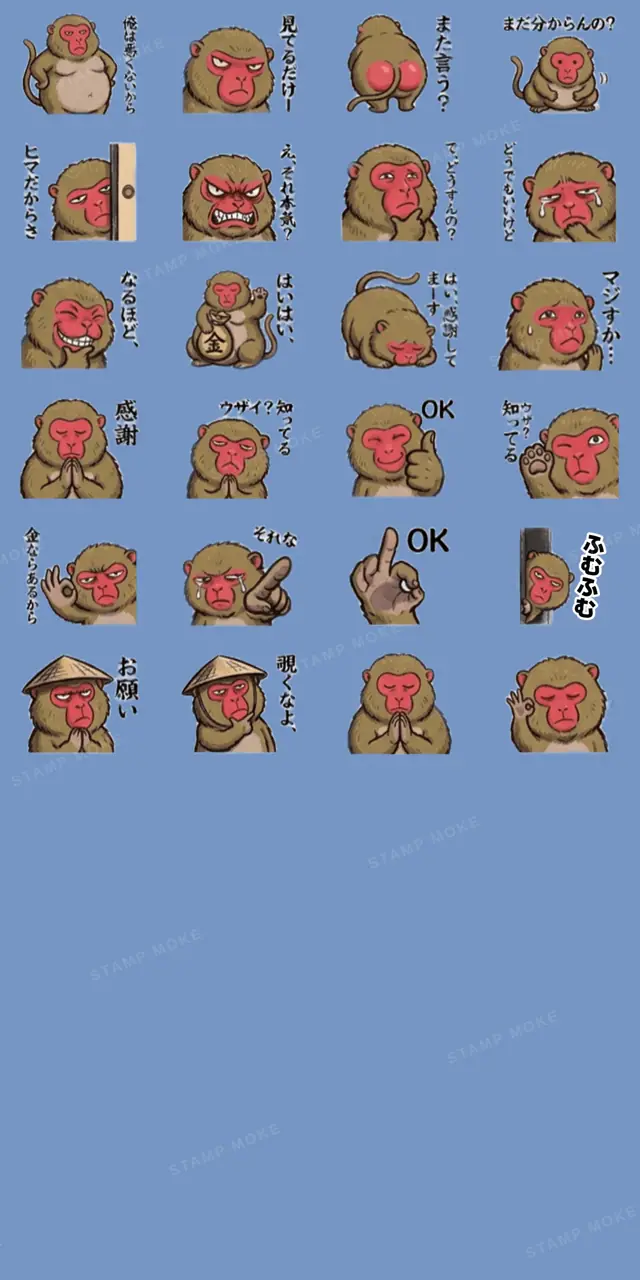 【でっぷり猿】太々しいサル！日常シュール - 収録スタンプ一覧