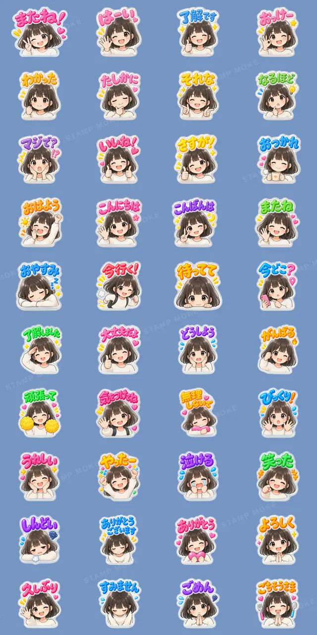 【もこもこシール風】 普通の女の子 40種類 - 収録スタンプ一覧
