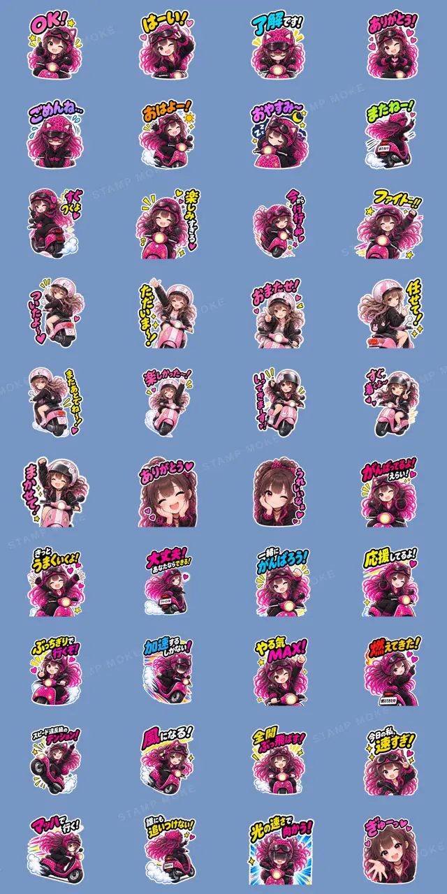 原チャリギャル 爆走テンションMAX 日常編 - 収録スタンプ一覧