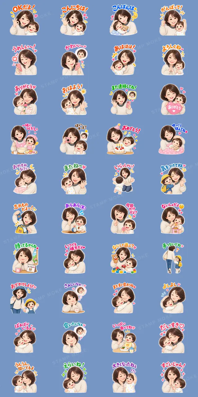 やさしいばぁばと孫【なかよし日常編】 - 収録スタンプ一覧