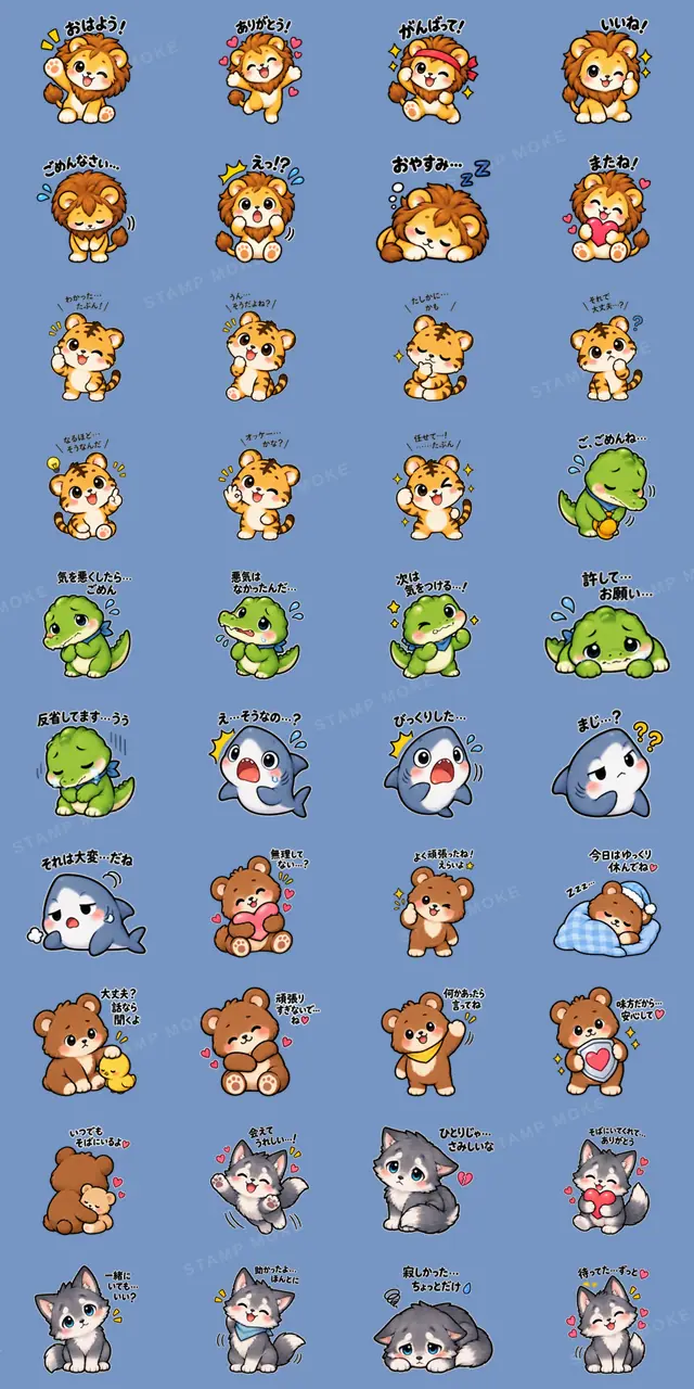 強いのに気弱な動物！豆腐メンタルスタンプ - 収録スタンプ一覧