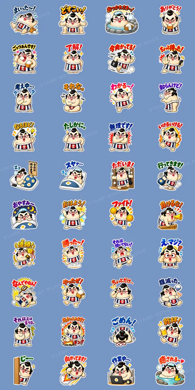 たまご力士、卵丸！毎日使える相撲スタンプ - 収録スタンプ一覧