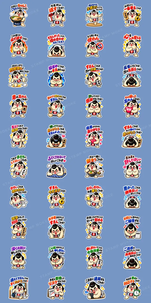たまご力士の卵丸！ごわすで謝罪＆フォロー - 収録スタンプ一覧