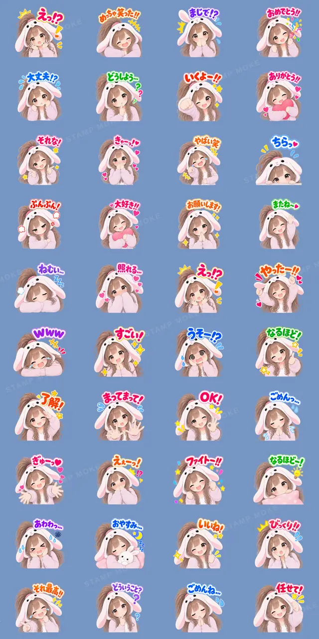もふもふ!うさぎ女子 リアクション 40種類 - 収録スタンプ一覧