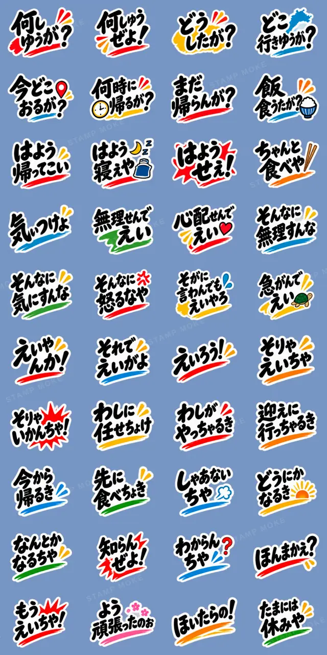ぶっきらぼうな土佐弁の昭和親父｜高知弁 - 収録スタンプ一覧