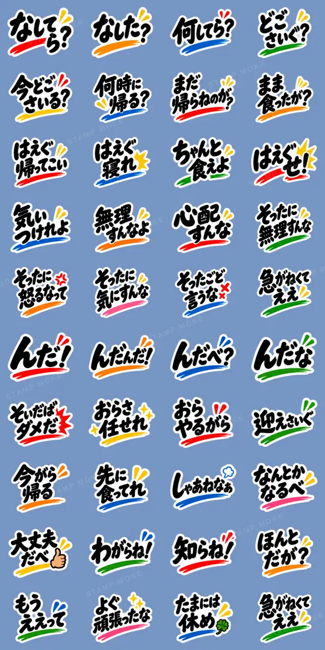ぶっきらぼうな秋田弁の昭和親父｜横手 - 収録スタンプ一覧