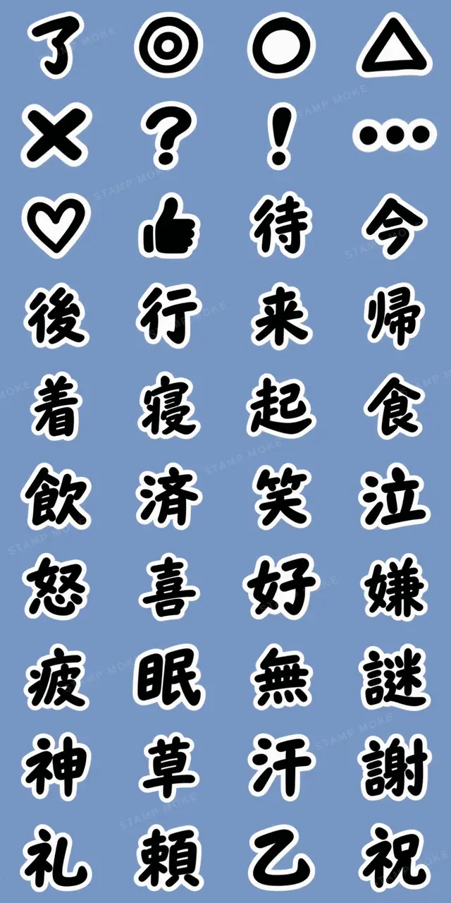 もう一文字でいい。｜究極シンプルスタンプ - 収録スタンプ一覧