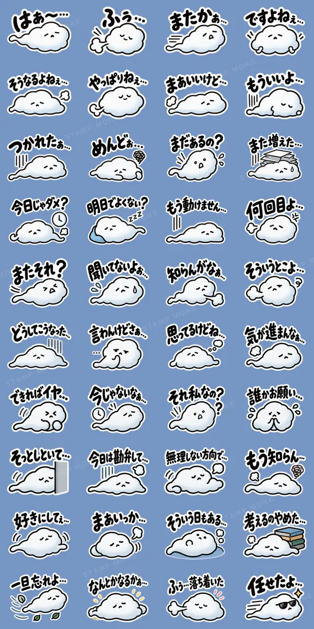 ため息、出ときます。｜本音代弁スタンプ - 収録スタンプ一覧