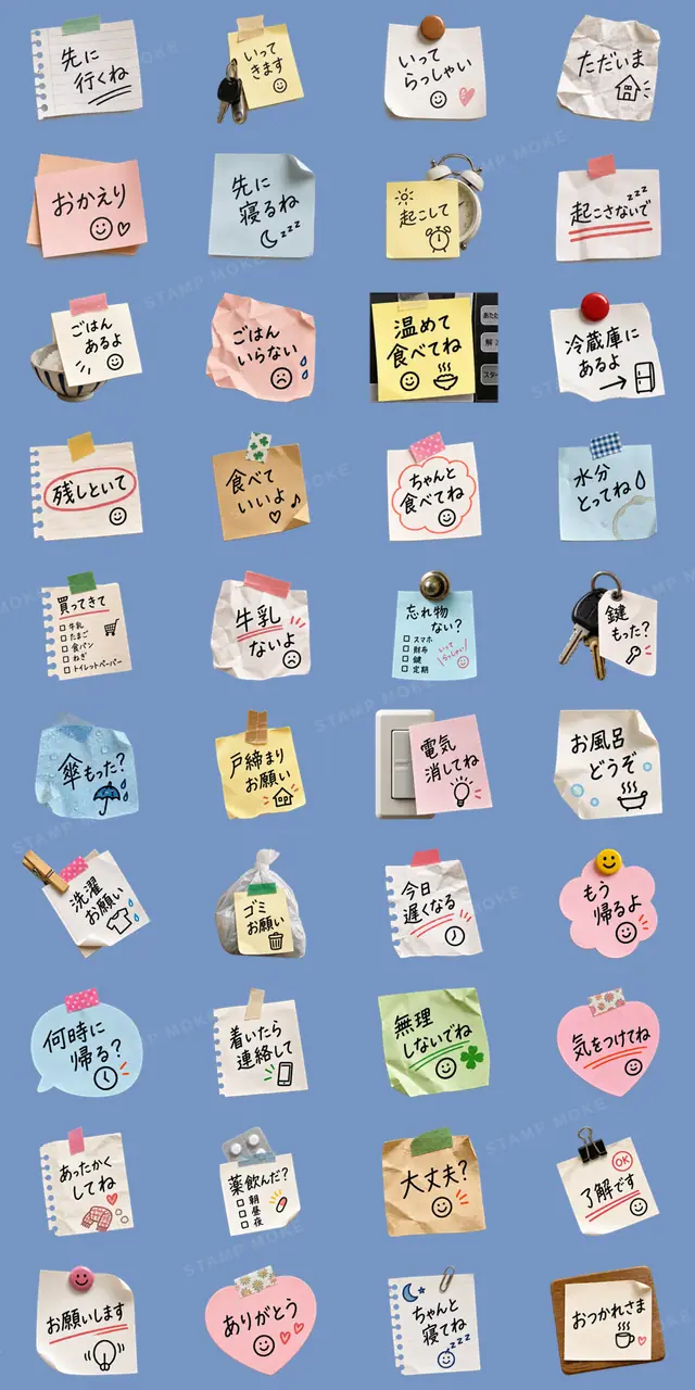 置いとくね。家族・夫婦のリアルな置き手紙 - 収録スタンプ一覧