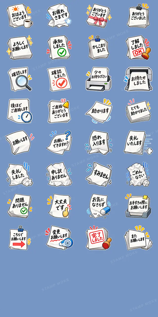 コピー用紙ですが、丁寧です。|仕事の敬語 - 収録スタンプ一覧