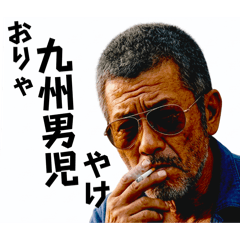 【福岡方言のおっちゃん】博多弁、筑後弁
