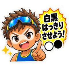 逆パンダ少年の正論。