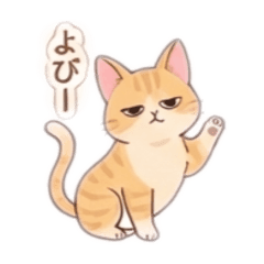 【40種類】べつに、ツンデレ猫じゃないにゃ