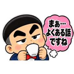 ウザい解説少年いがぐり君の見解【40種類】