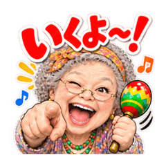 マラカスおばあちゃん 40種類 LINEスタンプ