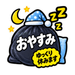 消したい言葉ゴミ袋 LINEスタンプ 40種類
