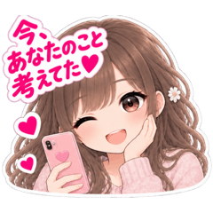 彼氏へ… 彼女のキュンキュンLINEスタンプ