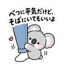 寂しがりや かまってコアラちゃん 全40種類