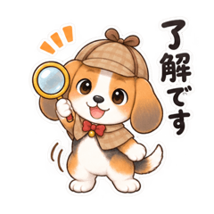 ビーグル探偵くん｜毎日使える推理スタンプ