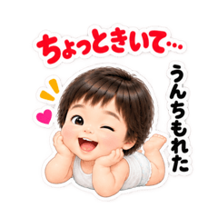 赤ちゃんの日常うんちもれたスタンプ40種類