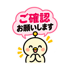 アンテナひよこ 敬語ビジネススタンプ 40種