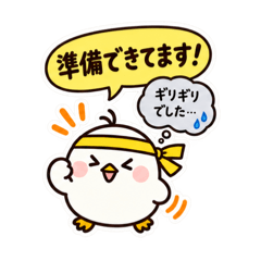 ぽてぴよ 癒しの本音と建前スタンプ 40種類