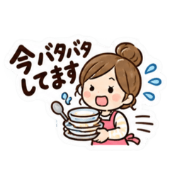 使いやすさ重視！大人かわいい主婦スタンプ
