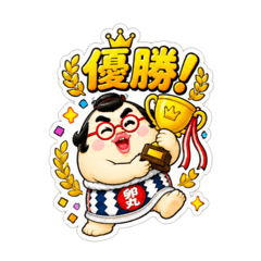 たまご力士、卵丸！毎日使える相撲スタンプ