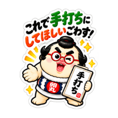 たまご力士の卵丸！ごわすで謝罪＆フォロー