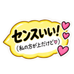 毒舌本音！かわいい吹き出しスタンプ24種類