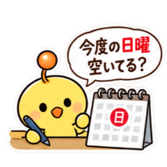 親からの頼みごと ひよこスタンプ 40種類