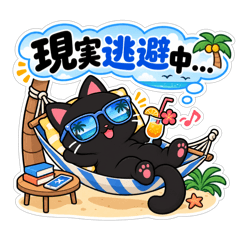 それ、心の中で言ってます。くろねこ40種類