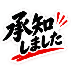 大人の敬語仕事で使える返信スタンプ40種類