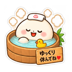 肉まんの ほかまるくん 気づかい スタンプ