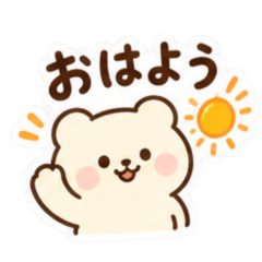 ふんわりくま｜毎日使える日常スタンプ
