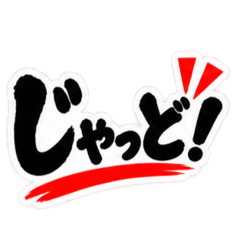 ぶっきらぼうな鹿児島弁の昭和親父｜薩摩弁
