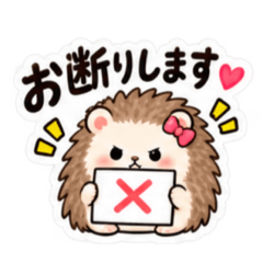 やだ。でも好き。｜素直じゃないハリネズミ