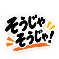 ぶっきらぼうな岡山弁の昭和親父 中国地方