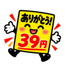 しゃべる値札｜スーパー価格で返事します