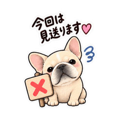 やんわり断るフレブル｜かわいく拒否する犬
